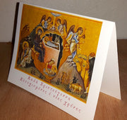 Christmas Card with the Nativity icon (2)