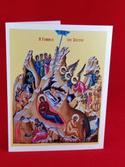 Folding Christmas Card  with Nativity (5)